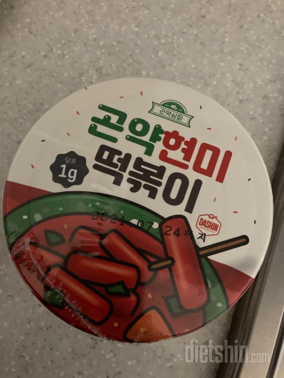 다이어트때 떡볶이는 절대 금지인데 이