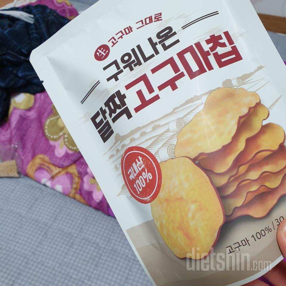 고구마칩 진짜고구마라그런지 마싯네여!