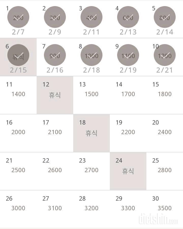 30일 줄넘기 10일차 성공!