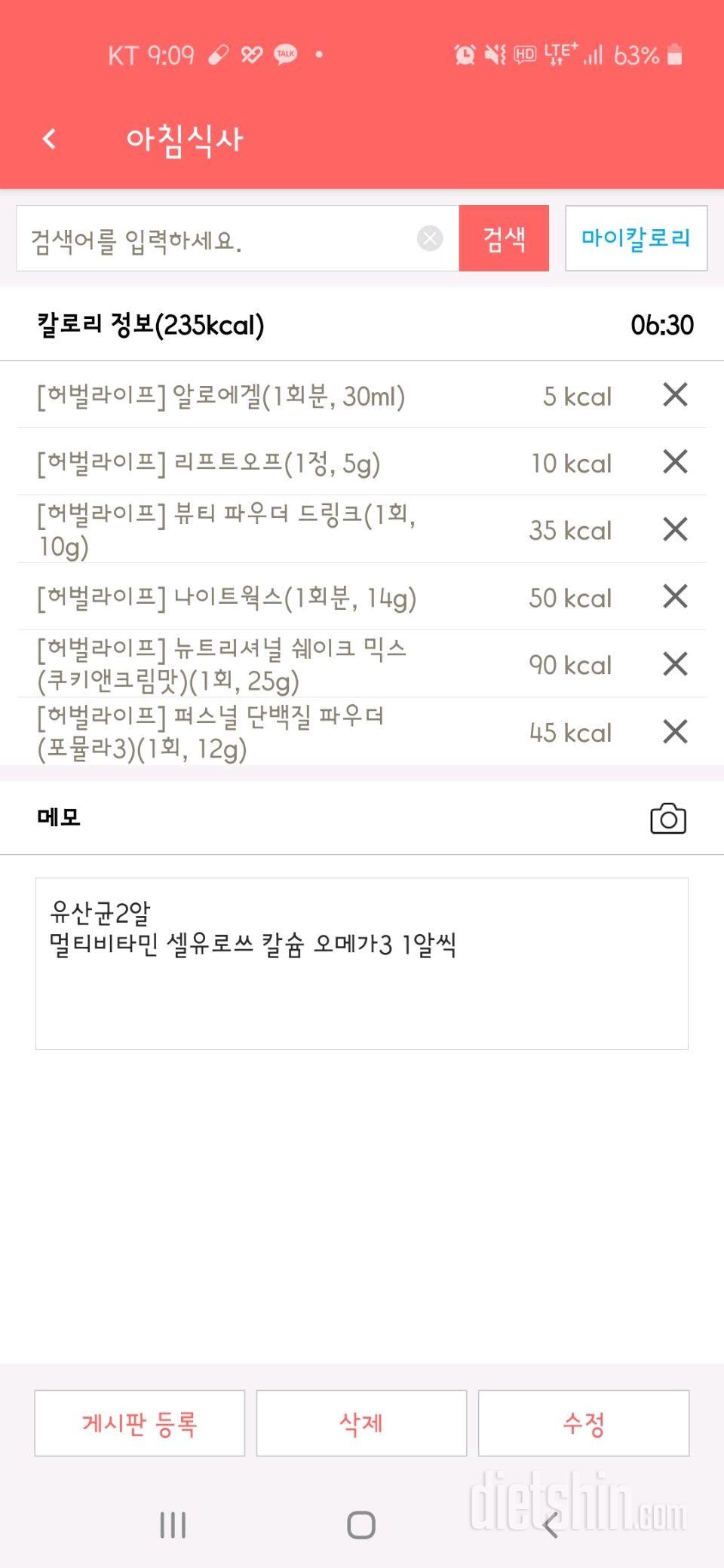 30일 아침먹기 8일차 성공!