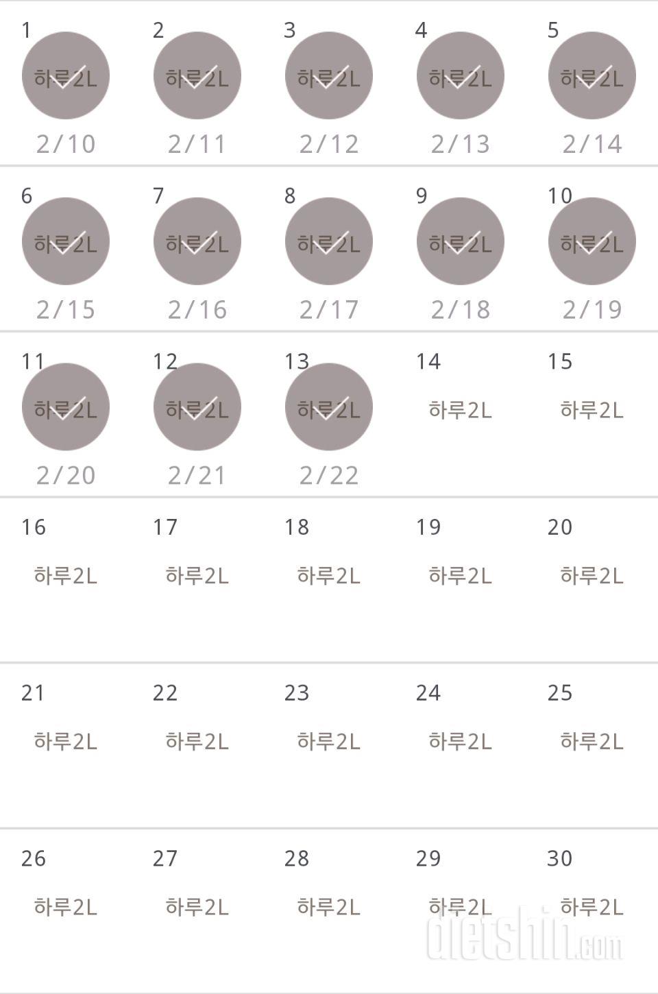 30일 하루 2L 물마시기 493일차 성공!