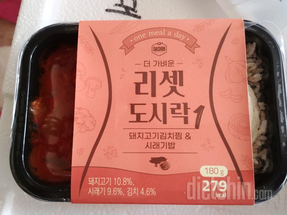 리셋도시락항상맛나재구매함