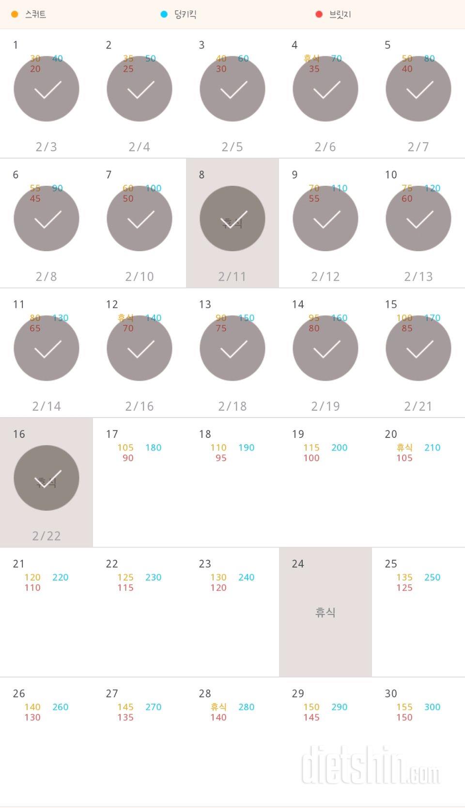 30일 애플힙 16일차 성공!