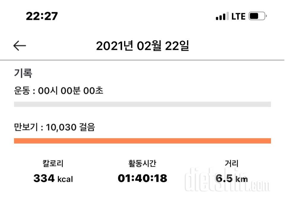 30일 만보 걷기 153일차 성공!