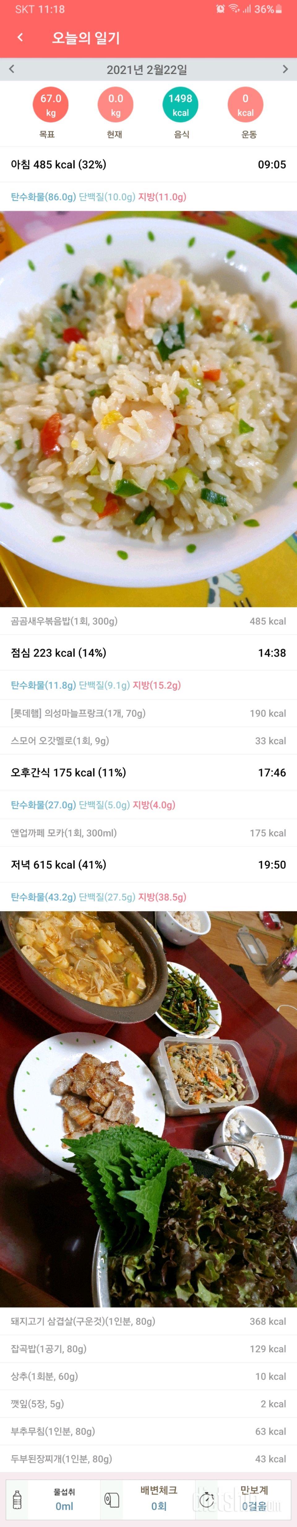 2월 22일 월요일