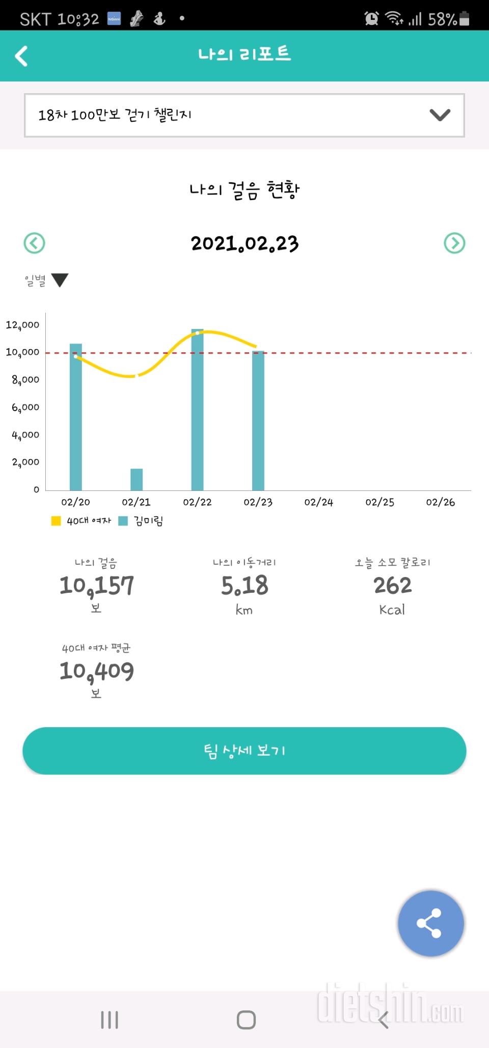 30일 만보 걷기 1003일차 성공!