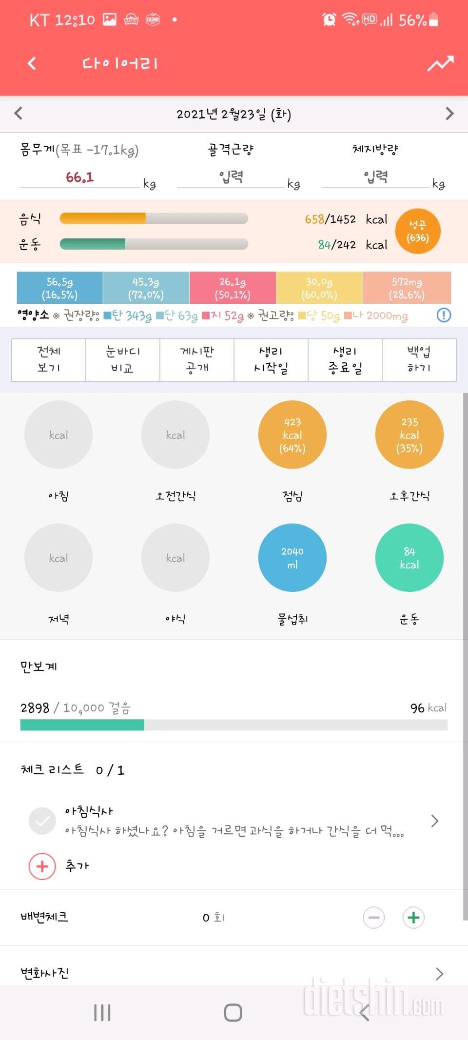 30일 1,000kcal 식단 2일차 성공!