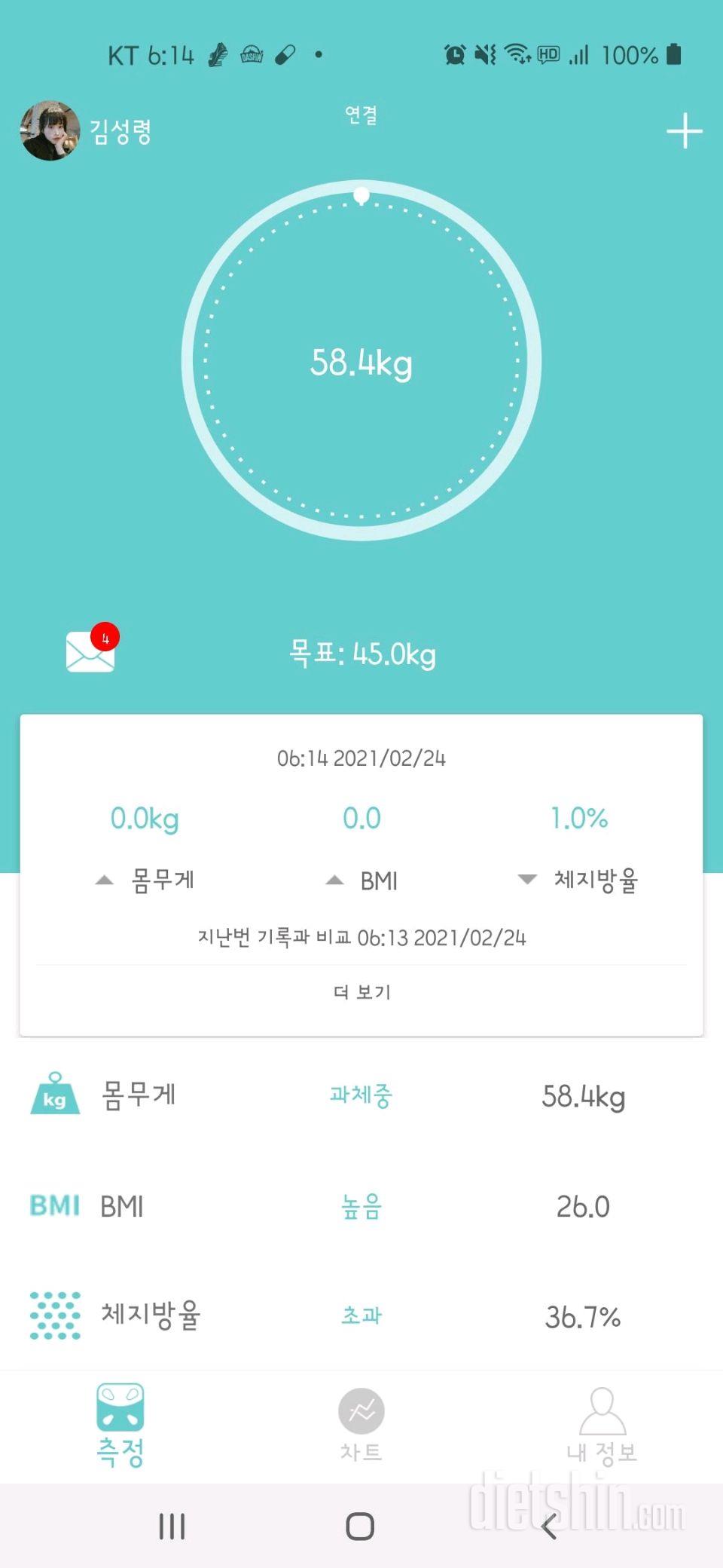 2월 24일 10일째