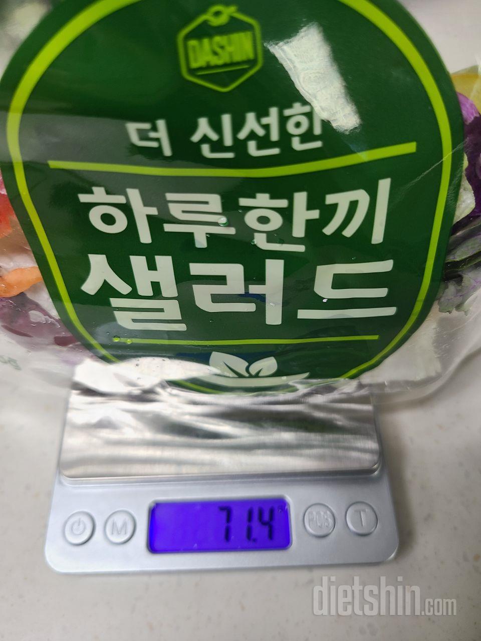 신선한 샐러드 잘 받았습니다.
다만