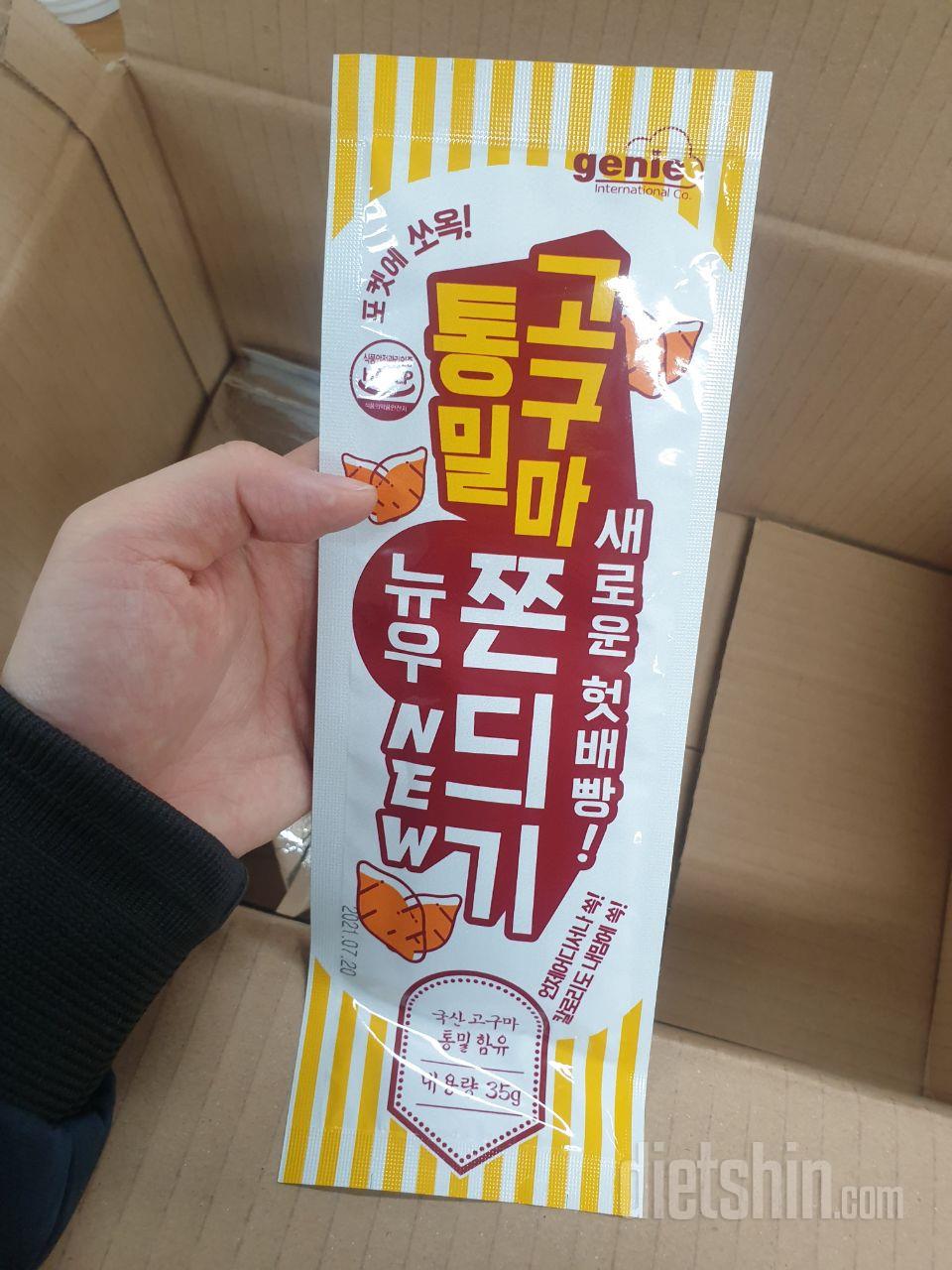 입 심심할때 먹으니까 쫄깃쫄깃 맛있어