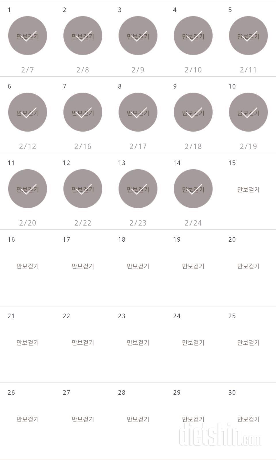 30일 만보 걷기 1004일차 성공!