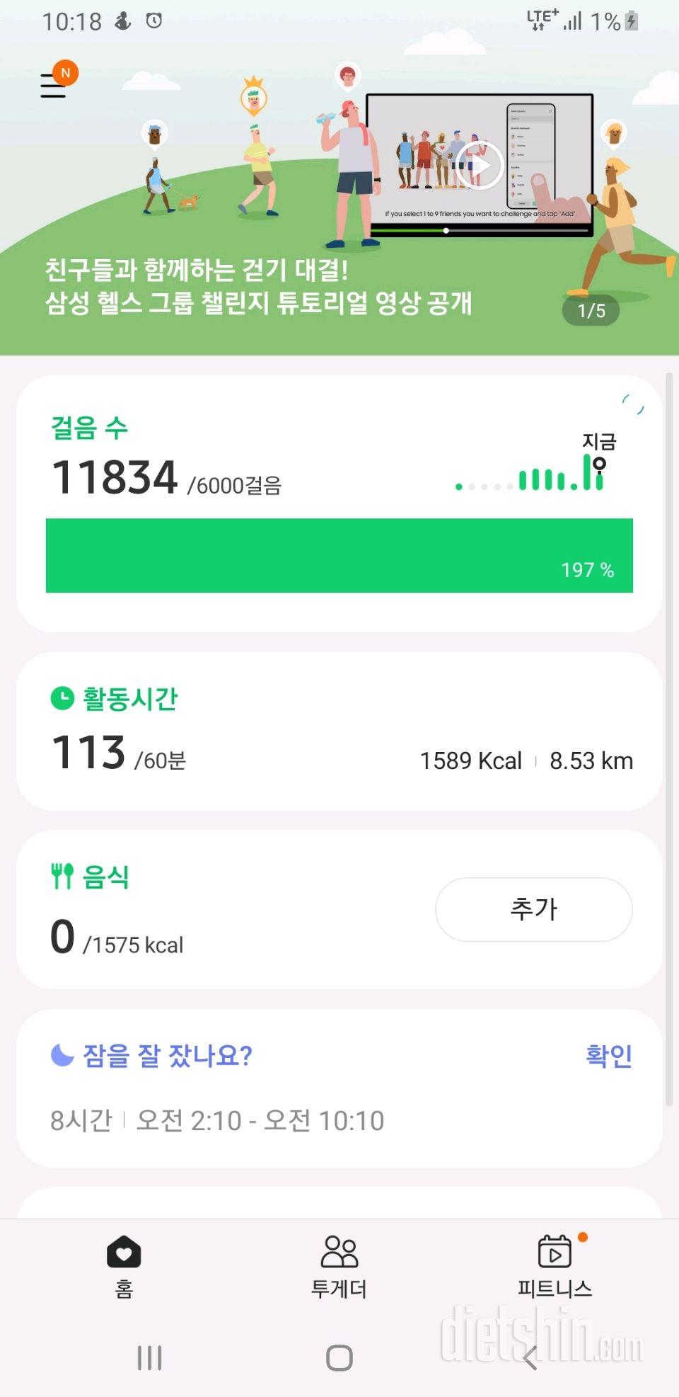 30일 만보 걷기 72일차 성공!