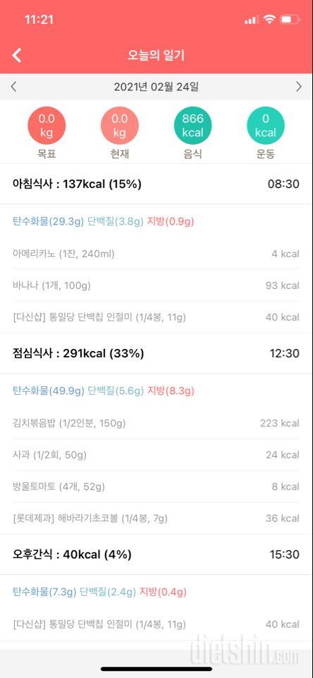 2월 24일