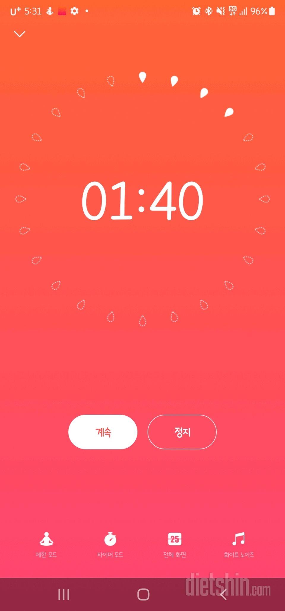 30일 플랭크 5일차 성공!