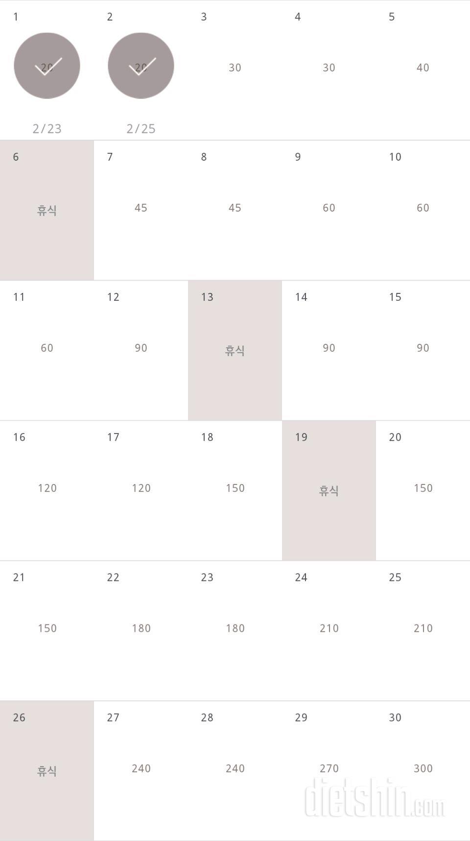 30일 플랭크 2일차 성공!