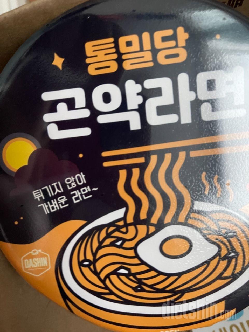 다이어트 시작해서 라면은 못먹고 있는