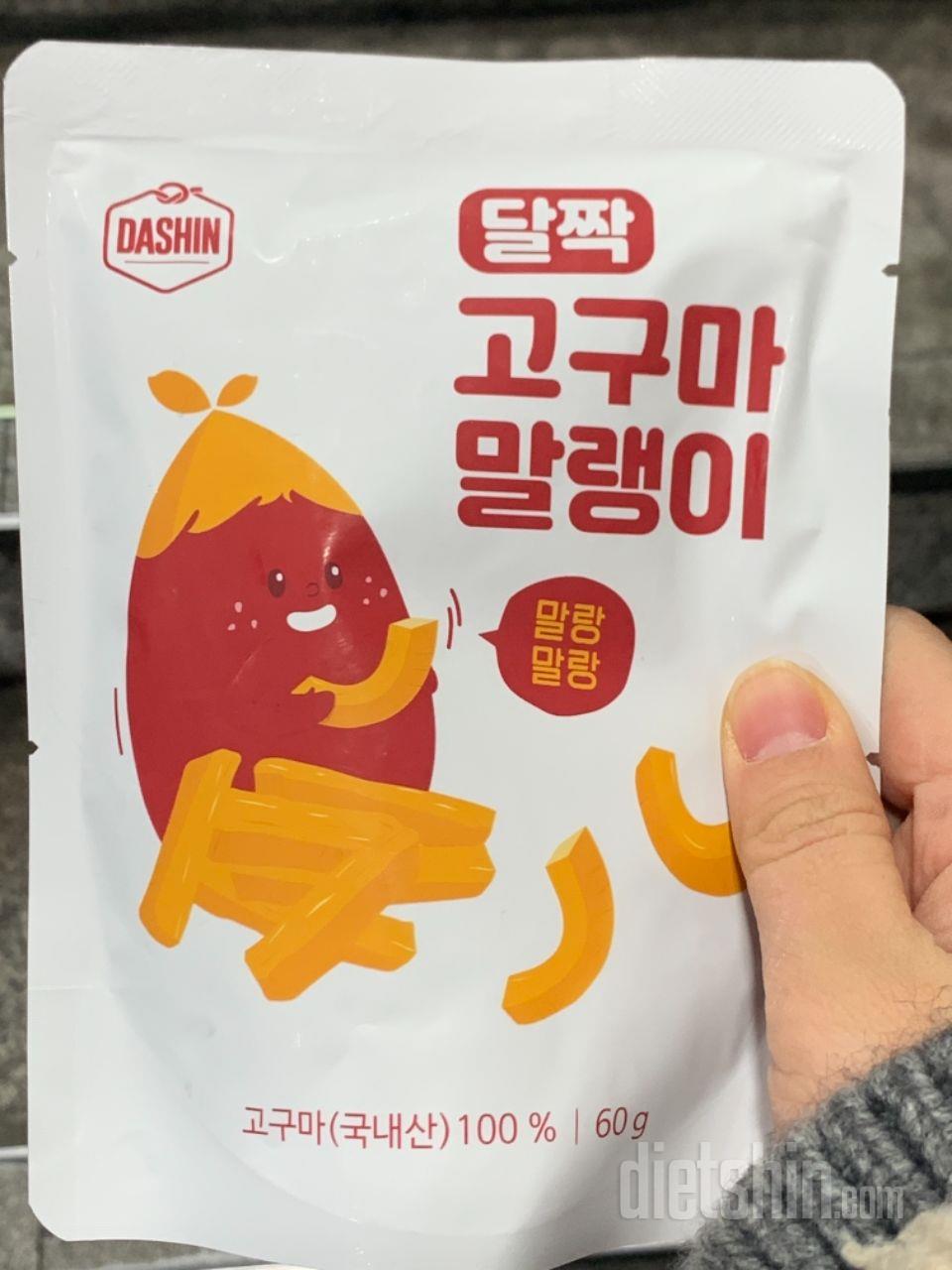 고구마말랭이 진짜 많이 사먹어봤는데
