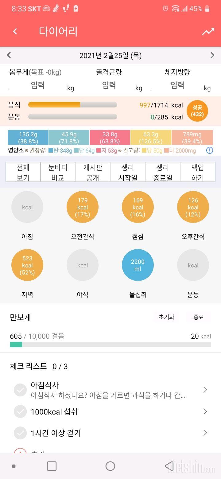 30일 하루 2L 물마시기 28일차 성공!