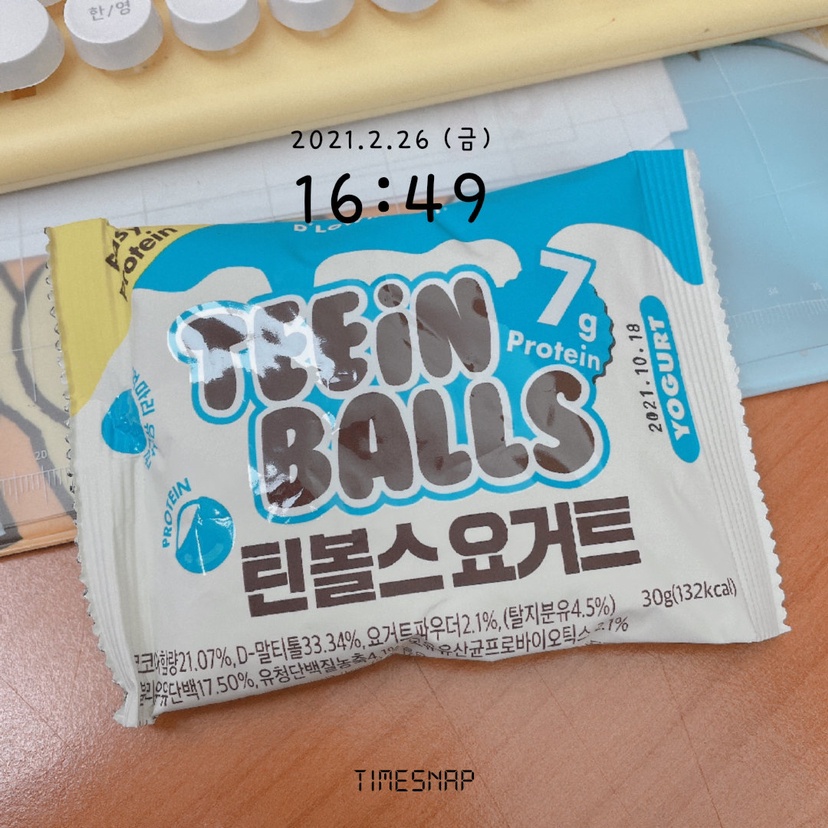 02월 26일(오후간식 147kcal)