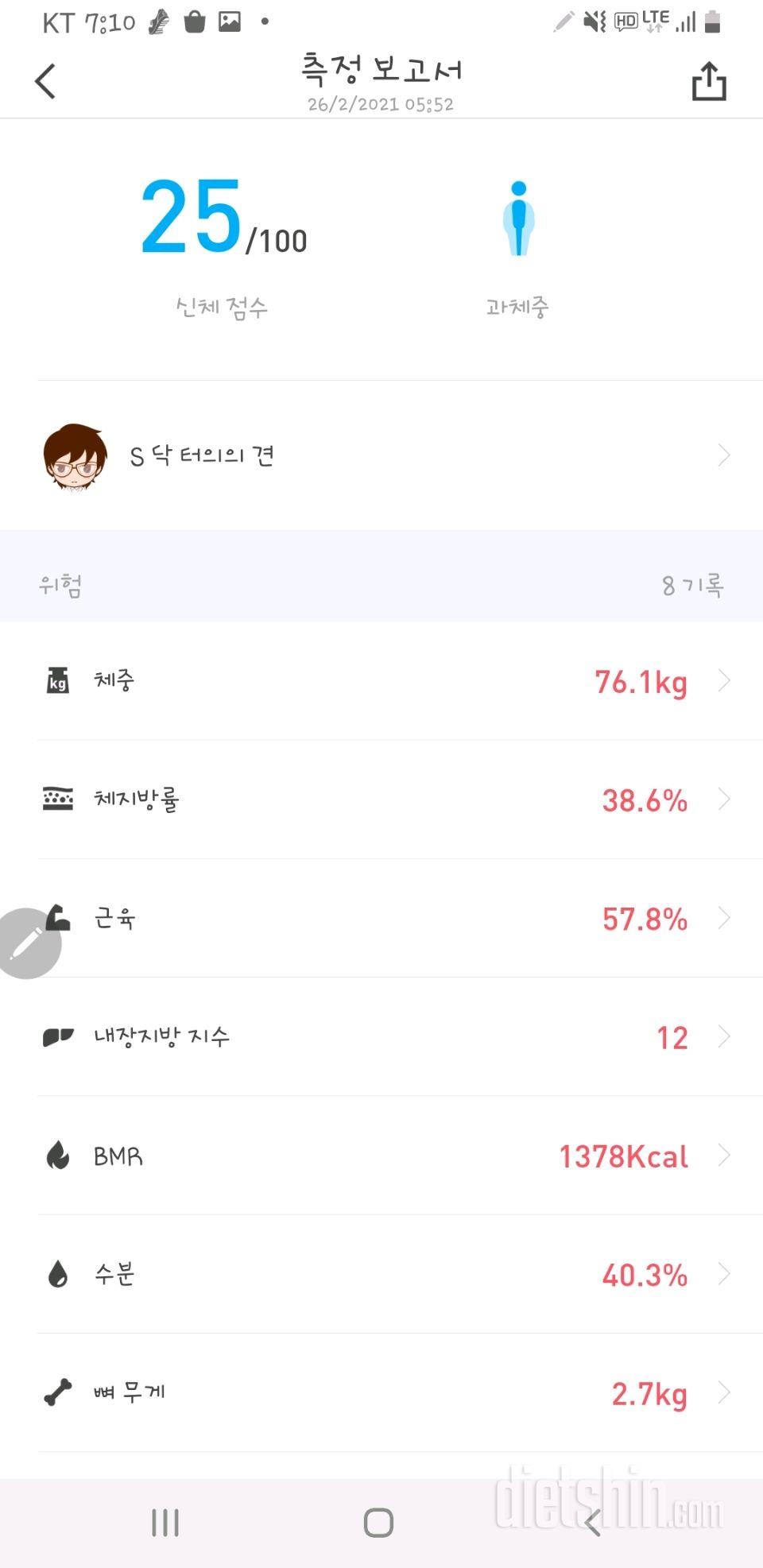 2.26 공체 + 가입인사^^