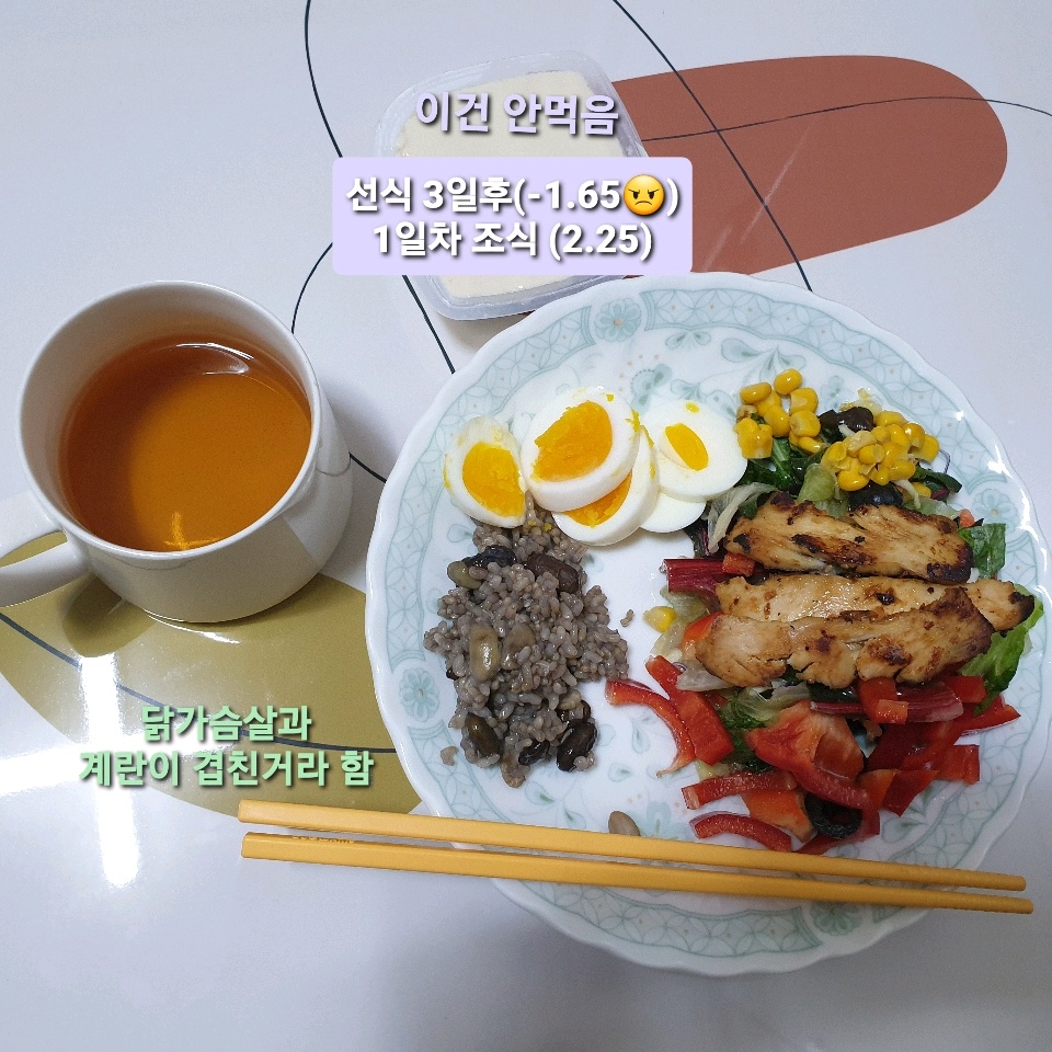 02월 25일( 아침식사 333kcal)