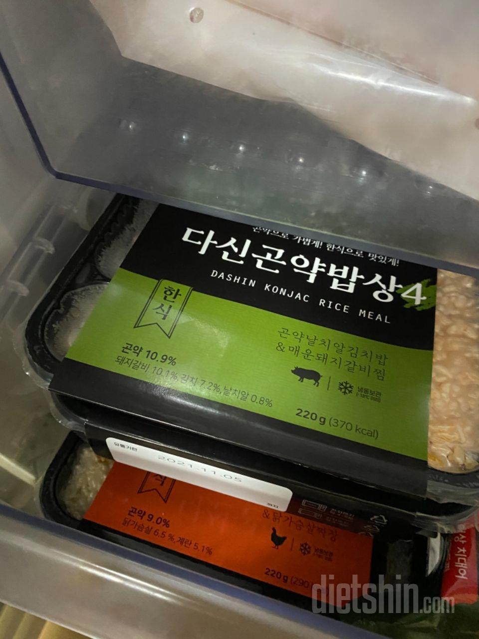 다이어트도시락이라도 맛있게먹으려구 프