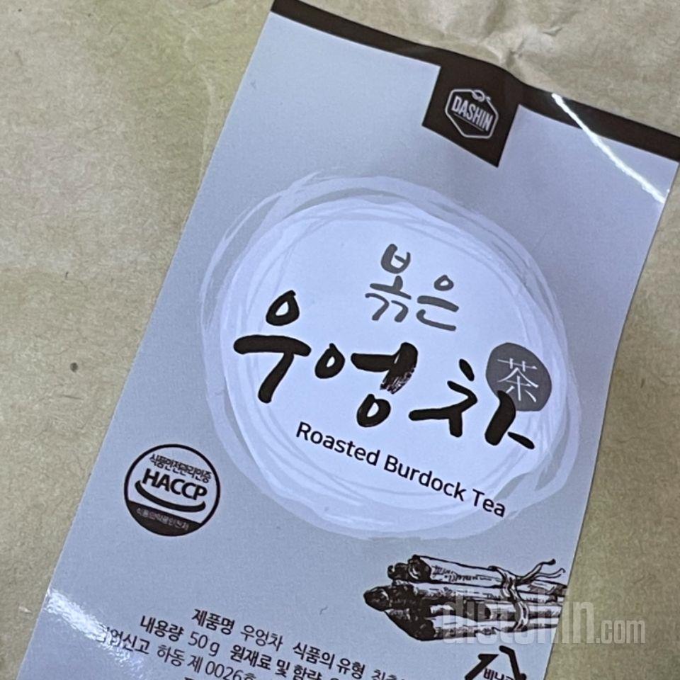 커피 대신 차를 많으 먹고 있어서 샀