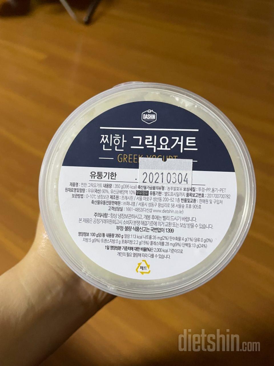 저번에 먹고 또 시켰어요!! 맛있어요