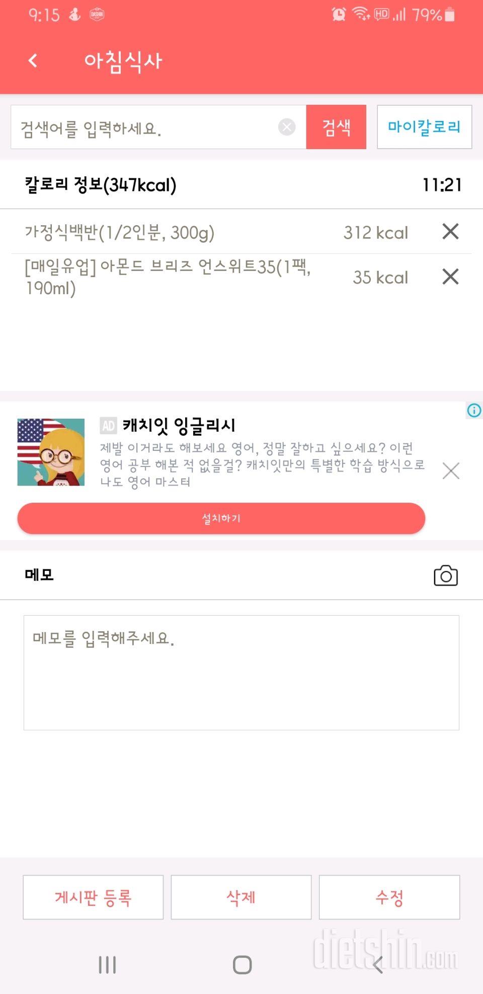 30일 아침먹기 1일차 성공!