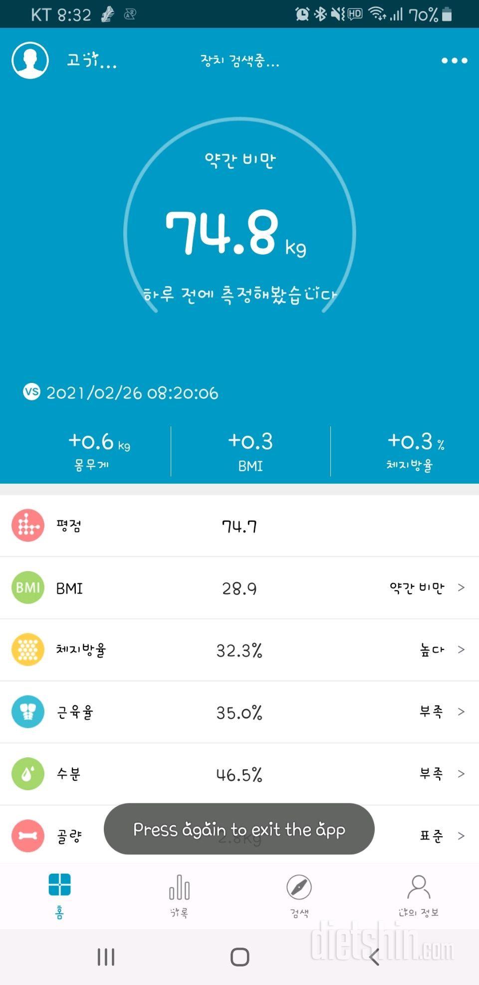 3월1일공체