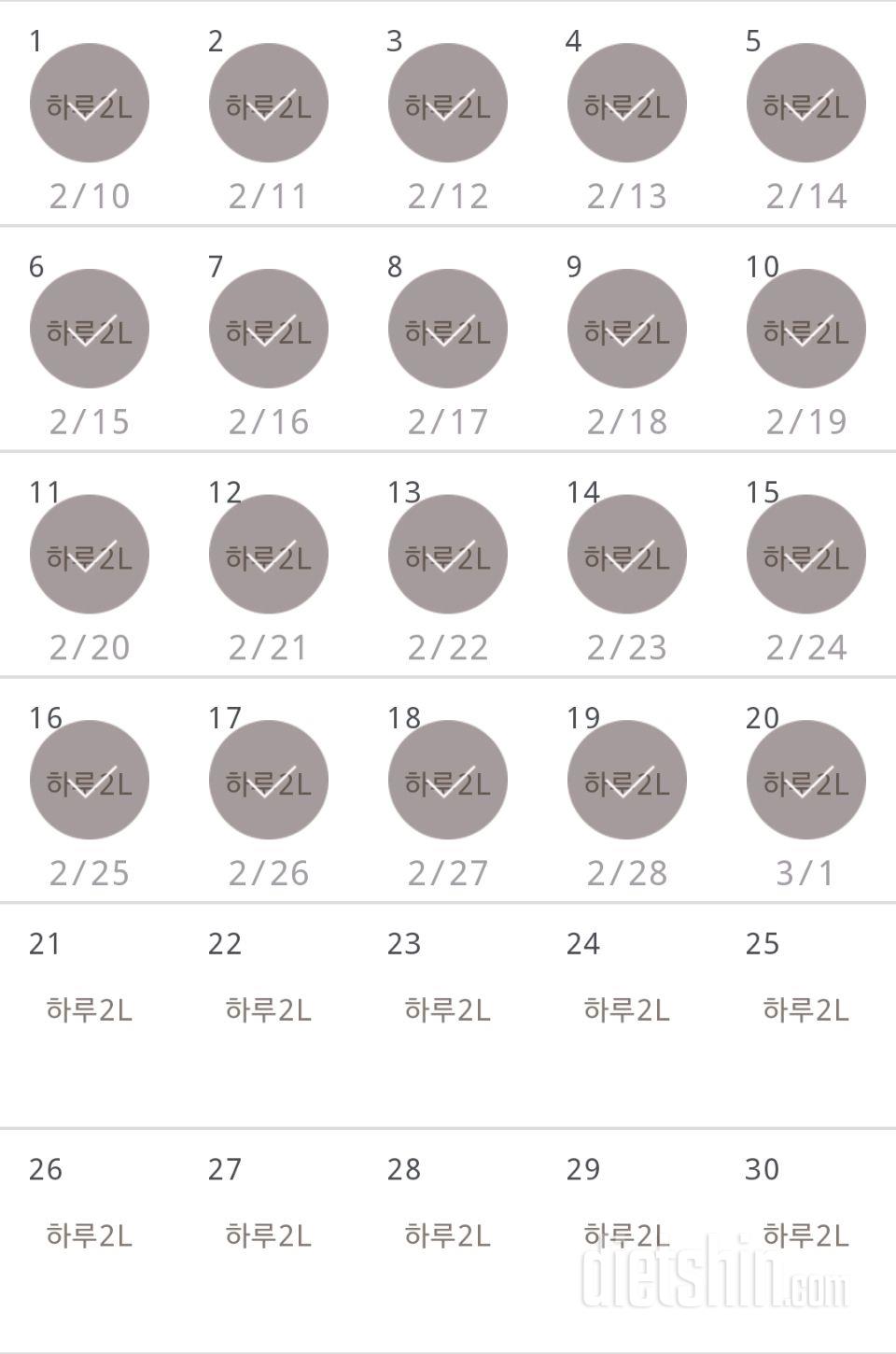 30일 하루 2L 물마시기 500일차 성공!