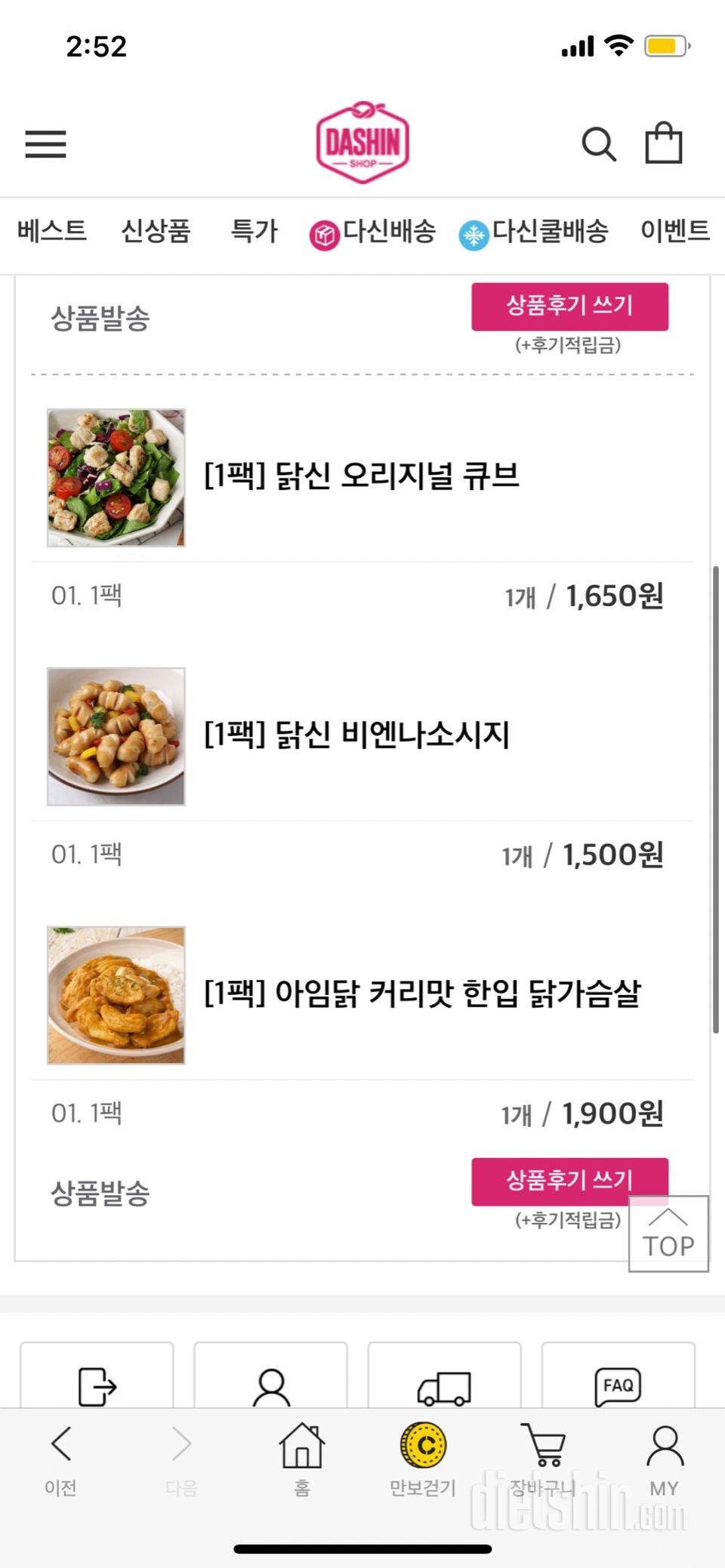 카레맛 닭가슴살 진짜 맛있어요ㅠㅠㅜㅜ