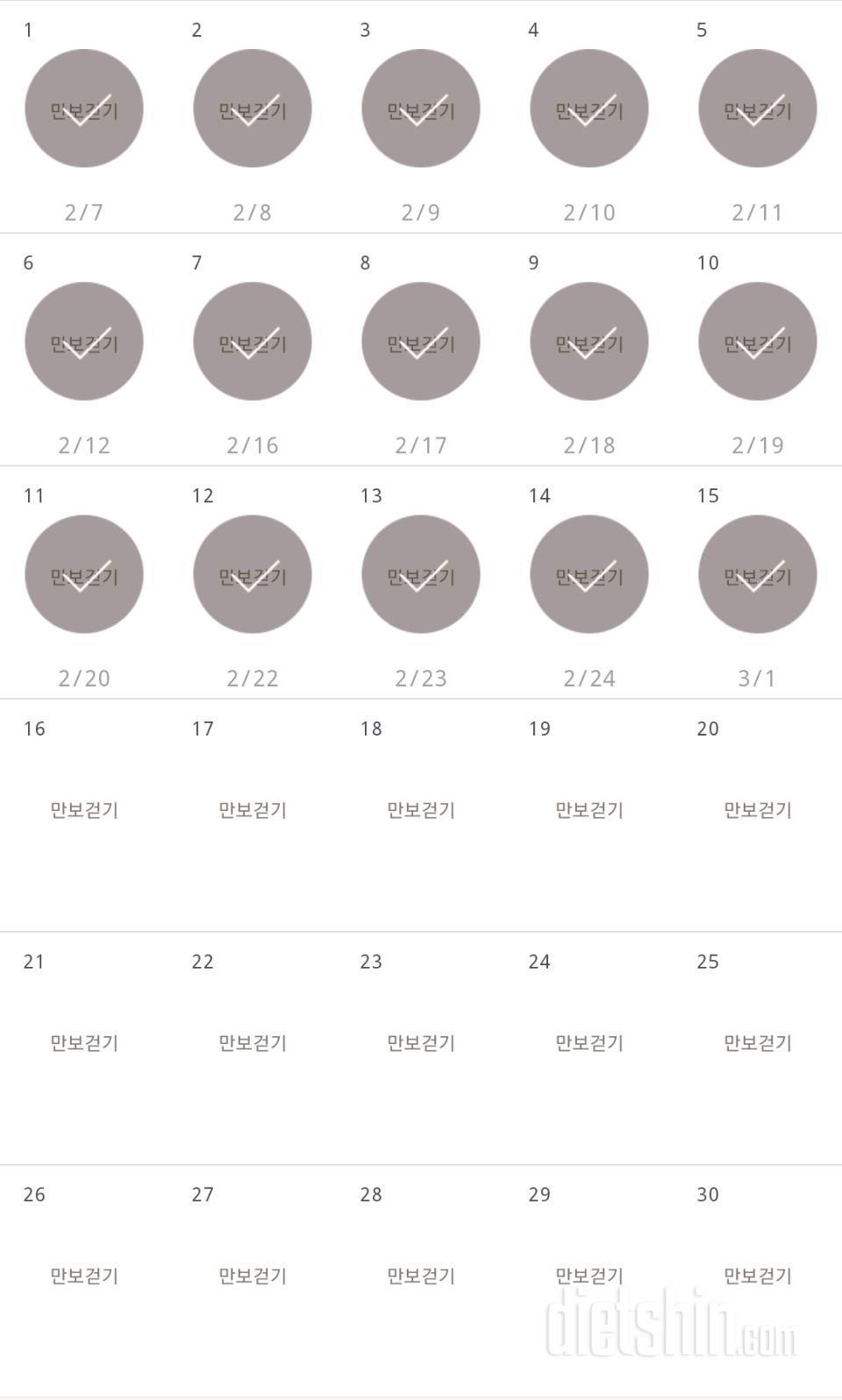 30일 만보 걷기 1005일차 성공!