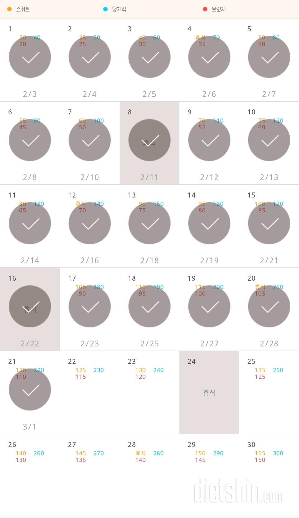 30일 애플힙 21일차 성공!