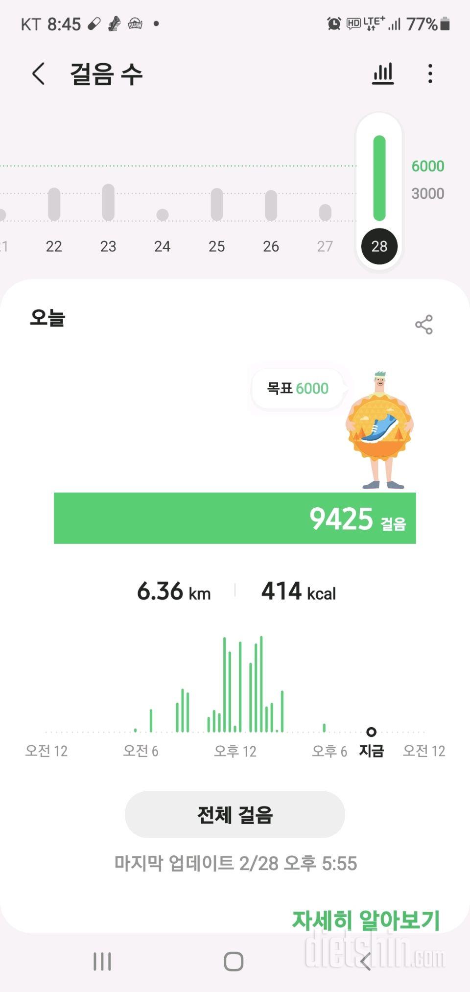 3월2일 화공체