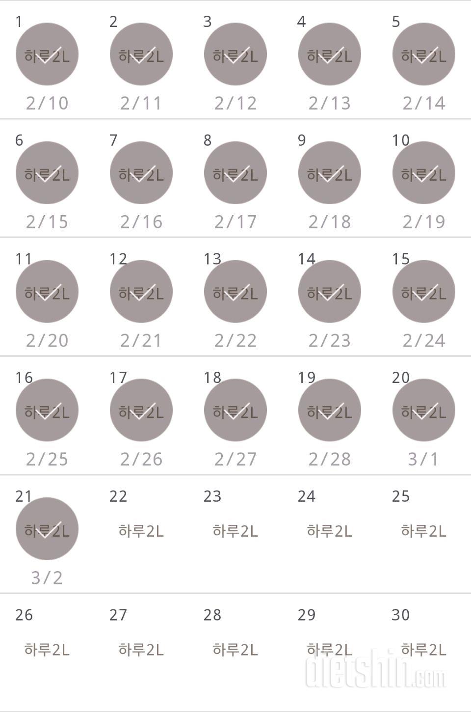 30일 하루 2L 물마시기 501일차 성공!