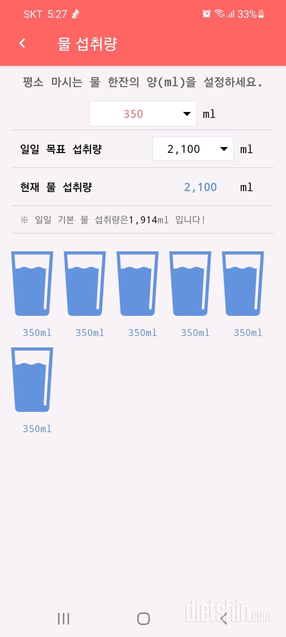 30일 하루 2L 물마시기 9일차 성공!