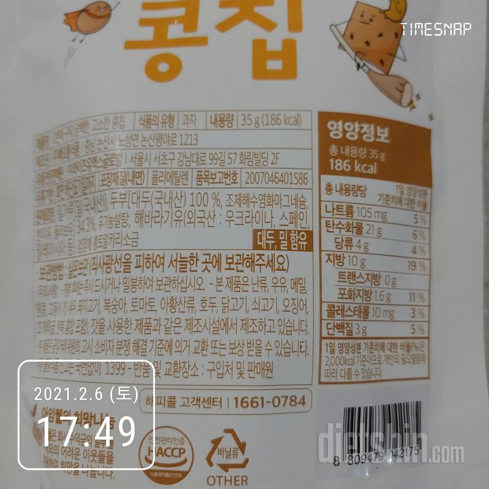 담백한 맛으로 먹어요
가끔 과자 먹고