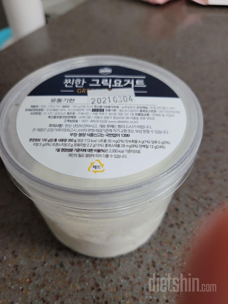 맛있게 먹고있어요요~~^^