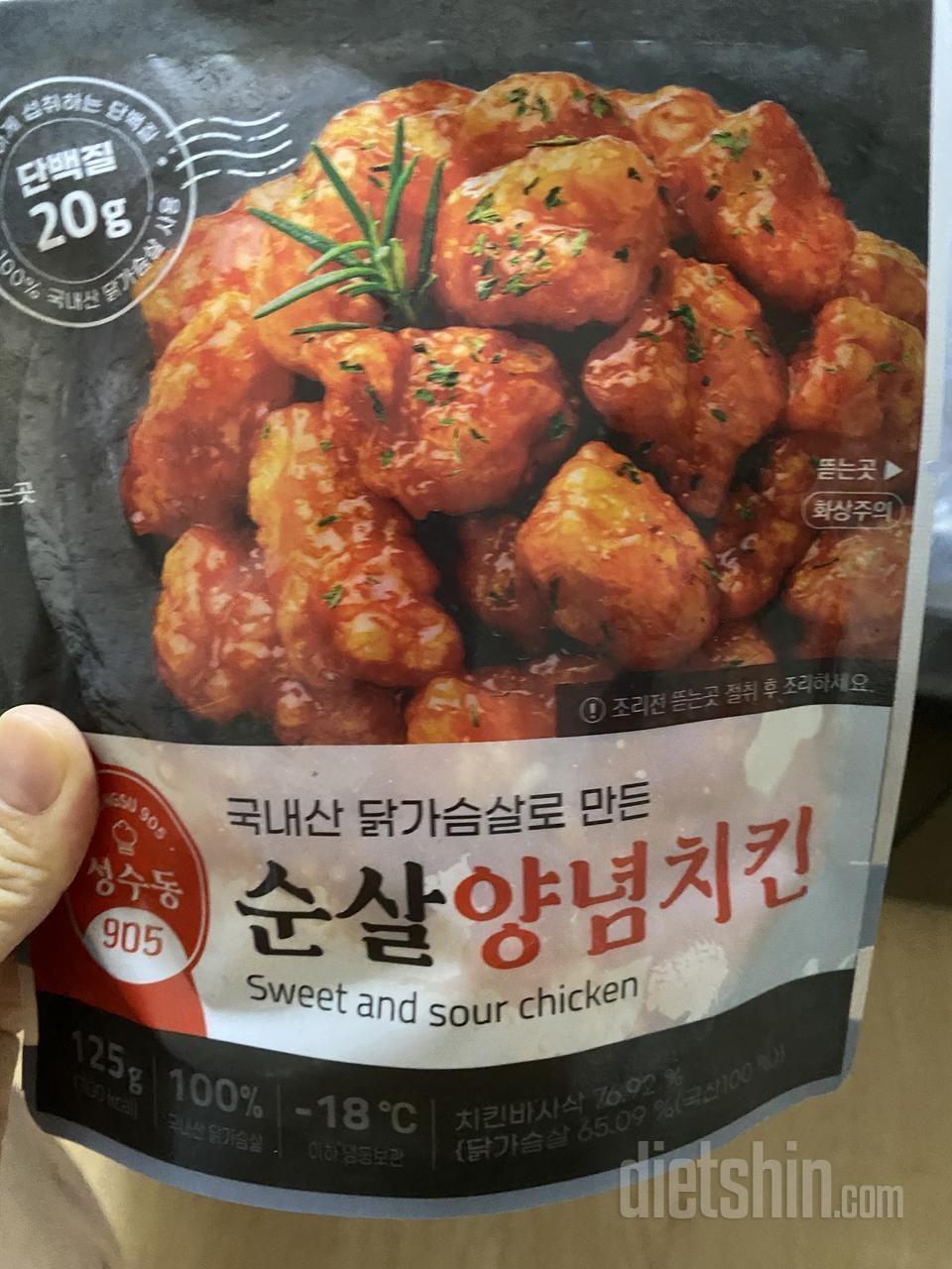 칼로리 부담 없이 먹을수있는 치킨이라