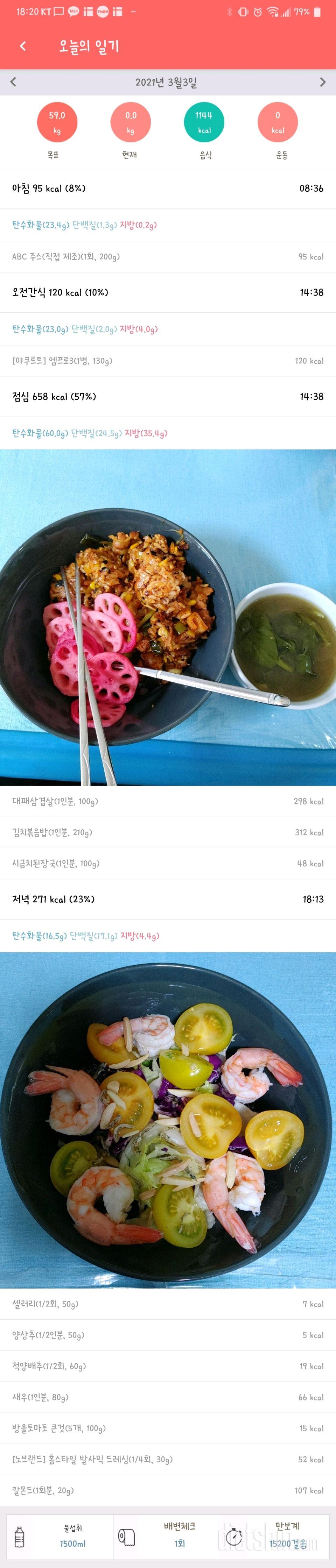 30일 밀가루 끊기 6일차 성공!