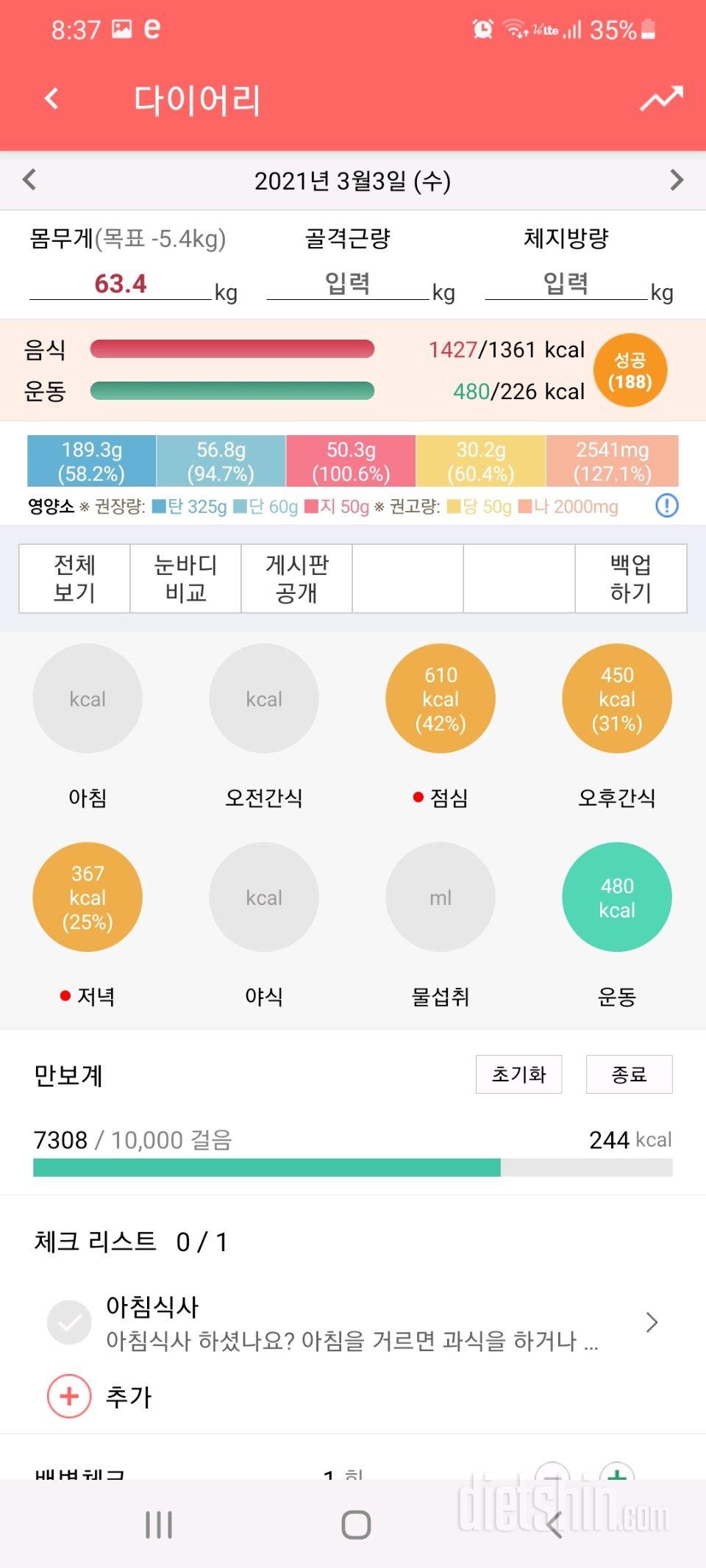 30일 야식끊기 2일차 성공!