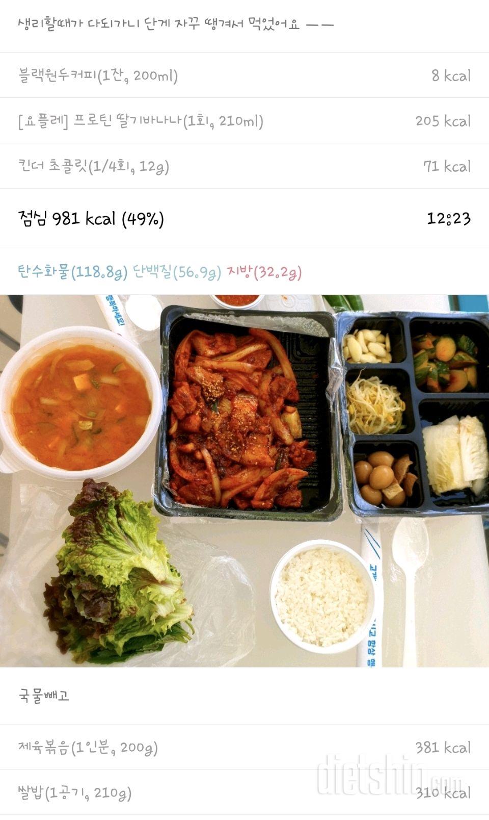 [식단*운동인증]