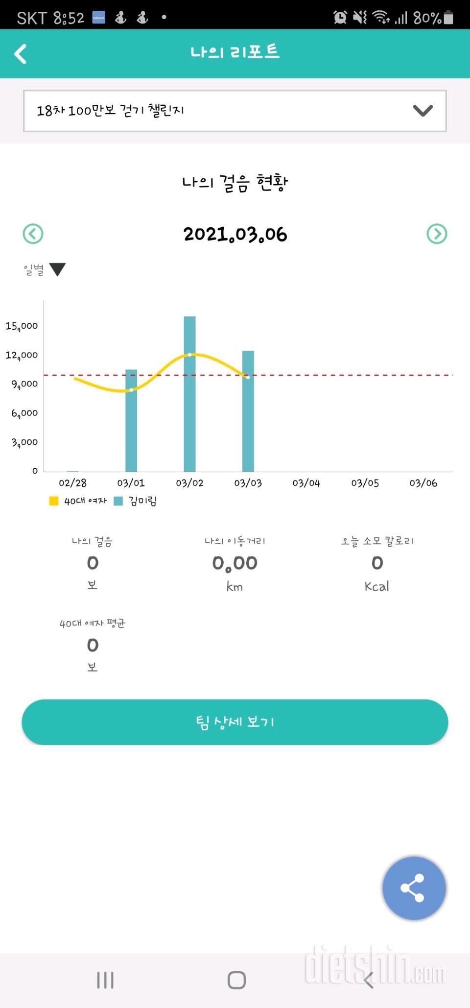 30일 만보 걷기 1007일차 성공!