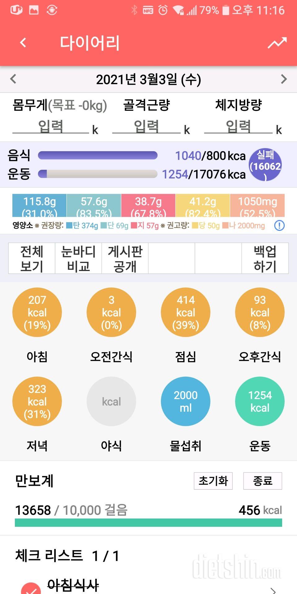 30일 아침먹기 8일차 성공!