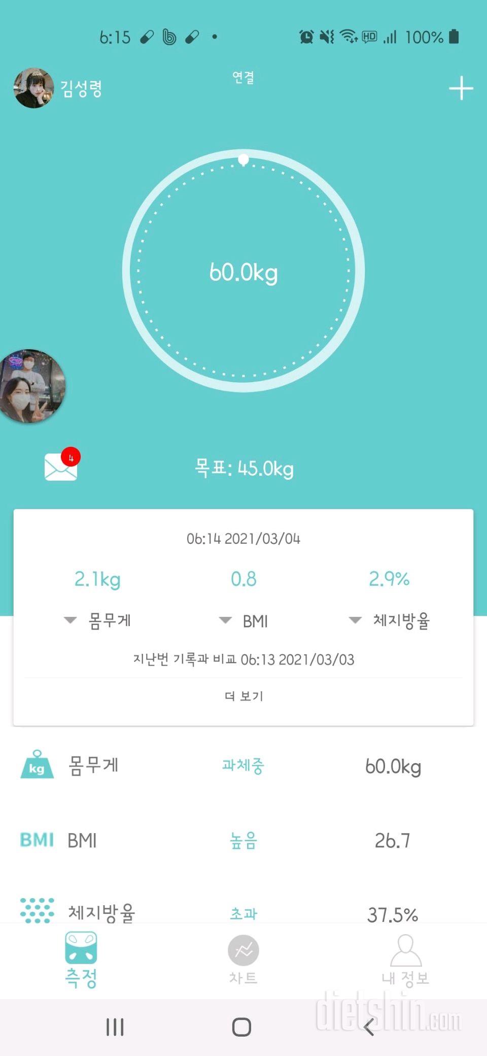 3월 4일 16일째