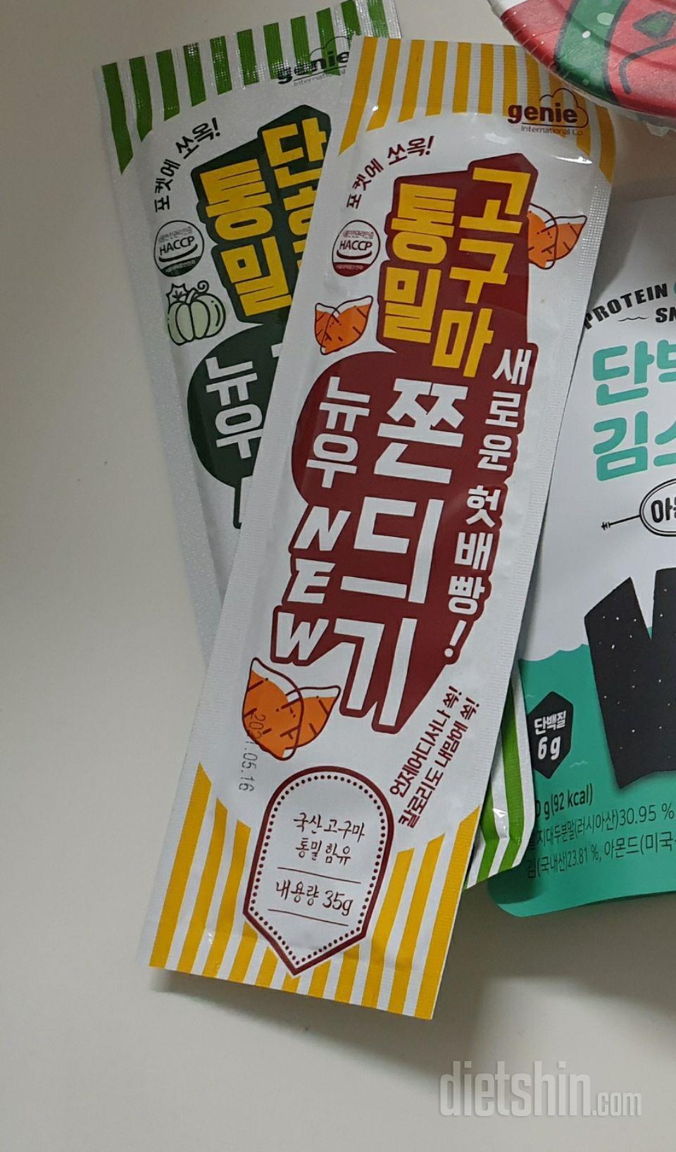 그냥 쫀득이맛ㅋㅋ그래서 좋아요