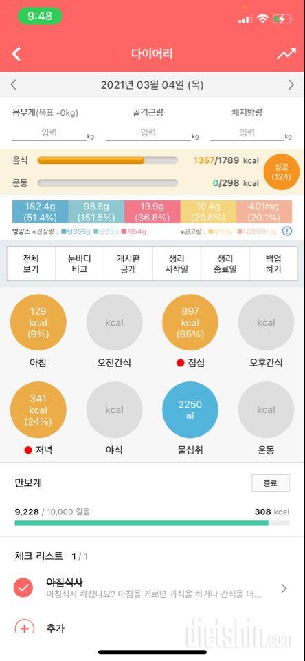 30일 하루 2L 물마시기 37일차 성공!