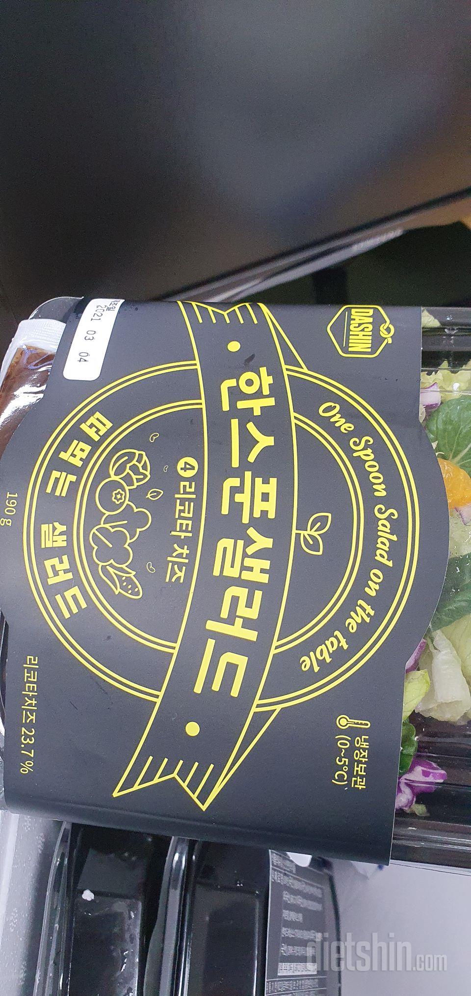 너무 맛있어요!
샐러드 만들어 먹기