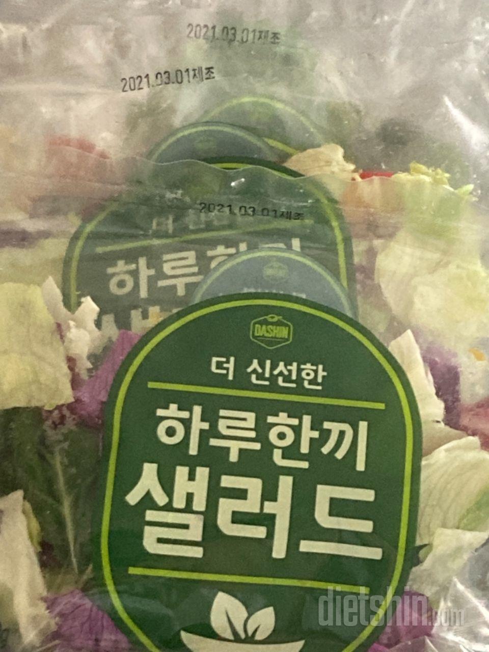 야채 씻기 귀찮아서 또 주문함